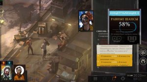 DiscoElysium - [совет] Баг, Чтобы обновить Белая проверка, нужно перезапустить диалог