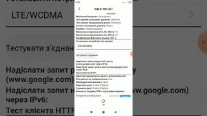 Как переключить сеть 3G на 4G