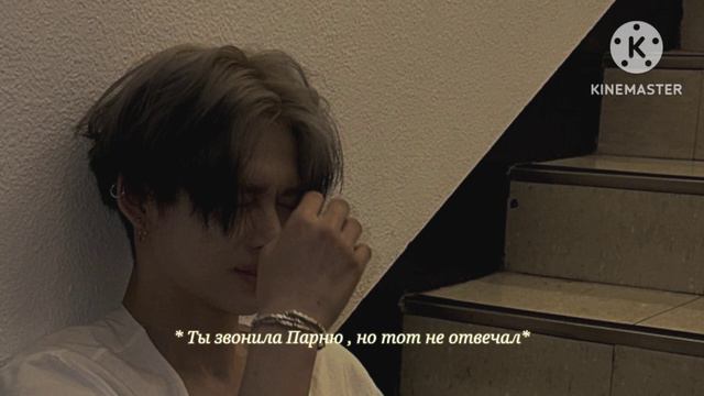 [Представь что твой парень ] Ники Нисшимура _ Enhypen |Сводный Брат |🔞 часть 10 смотреть онлайн