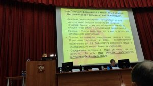 Форум "Пчела и Человек" Любимов А.С."Брендирование дягилевого мёда".