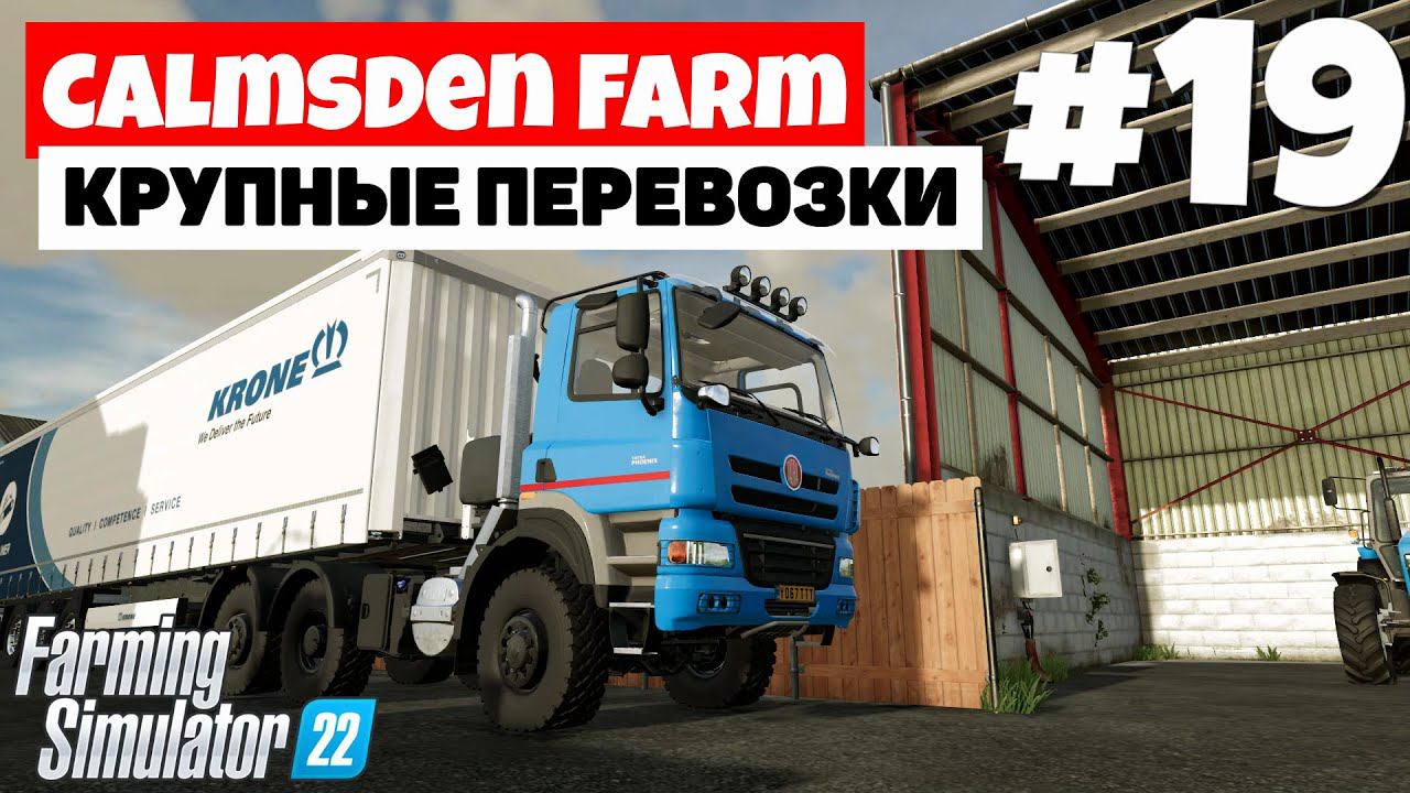 Farming Simulator 22 - Calmsden Farm - Новое поле в пол цены #19