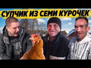 ПРОДАЛИ ЛИ МЫ ДОМ ДЯДИ ЮРЫ / ГОТОВИМ БРИГАДОЙ СЫРНЫЙ СУП В АФГАНСКОМ КАЗАНЕ