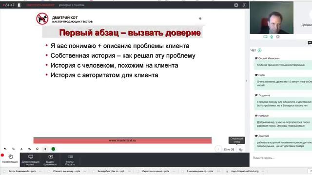 Как вызвать доверие в рекламном тексте?