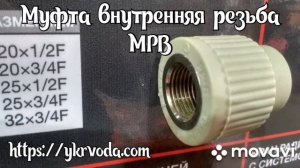 Труба Для Отопления Koer. Диаметр 20, 25, 32, 40, 50, 63 мм. Коер PPR труба и фитинг. Часть 2.