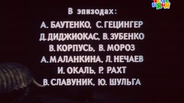 Да только истина всегда одна Не покидай смотреть онлайн