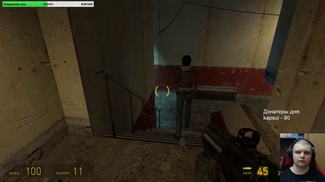 Half-Life 2 - Прохождение, часть 9