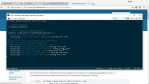 Установка Yii2 на OpenServer