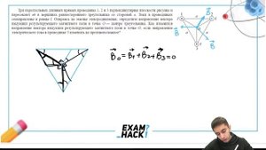 Три параллельных длинных прямых проводника 1, 2 и 3 перпендикулярны плоскости рисунка и - №29184