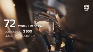 Новая бритва Philips серии 9000 с технологией SkinIQ