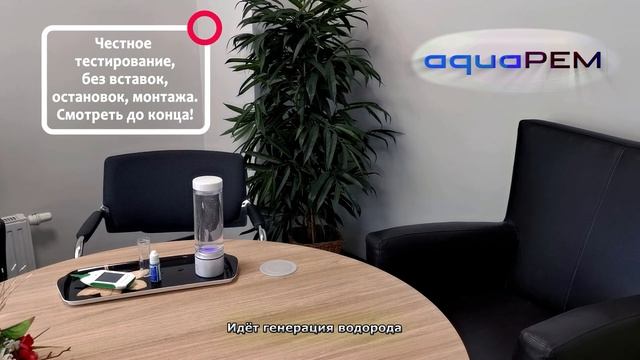 H2 Test - IHOOH - Честное тестирование уровня концентрации водорода. смотреть онлайн