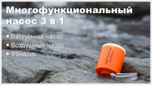 Портативный Электрический мини насос GIGA Pump 2 0 самый мощный насос в мире в своей категории