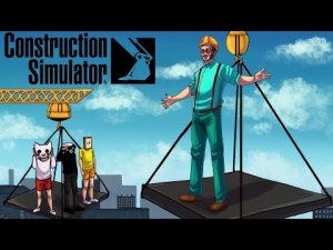 НАШ ПЕРВЫЙ СЕРЬЕЗНЫЙ ОБЪЕКТ! УГАР НА СТОЙКЕ В CONSTRUCTION SIMULATOR 22