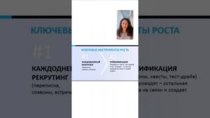 Рекрутинговые воронки в млм