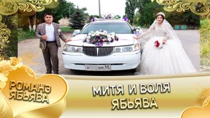 Митя и Воля! Одэл о Андрей о Тэмрюк кай о Грузин о Пиленко! Ябьява.