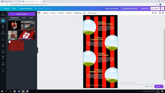 Canva.com Создание инфографики смотреть онлайн