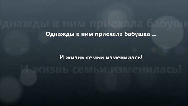 А К Вестли ''Папа, мама, восемь детей и грузовик'' Магамадова З Э смотреть онлайн