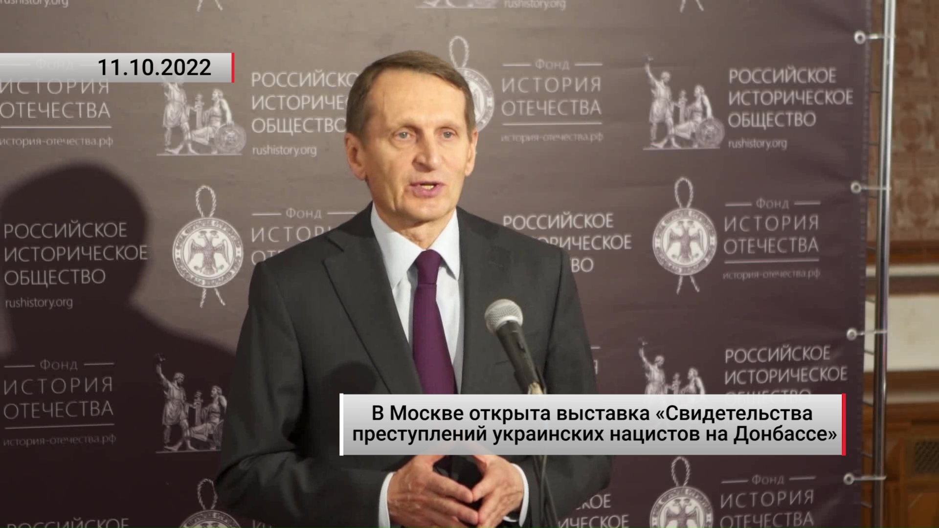 Выставка «Свидетельства преступлений украинских нацистов на Донбассе». Актуально. 11.10.2022