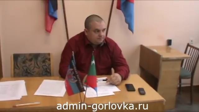 Аппаратное совещание в администрации города Горловка 23.05.2017 смотреть онлайн