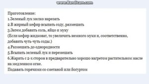 Оладьи на кефире с зеленым луком. Рецепт.