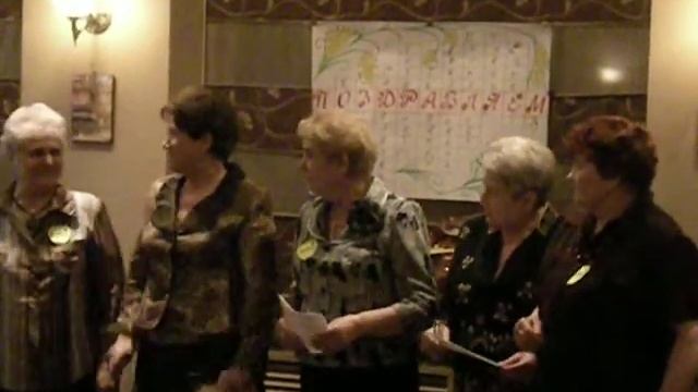 Поздравление коллег на моё 60-летие (полное)6.02.11 смотреть онлайн