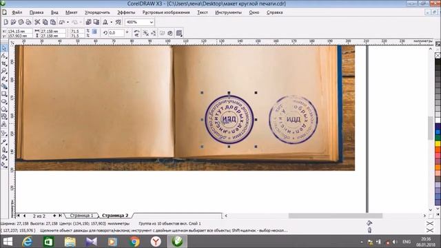 Как состарить изображение в coreldraw