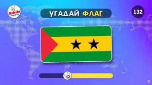 хорошо ли я знаю страны?тест на флаги стран