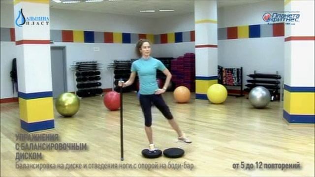 Упражнения с балансировочным диском Альпина Пласт