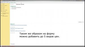 Добавление колонок цен номенклатуры в формах списка и выбора для 1С: УТ 11.3