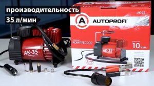 Автомобильный компрессор AUTOPROFI AK-35