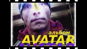 "AVATAR" CD1=РАКЕТЫ МИРА= БАЛЛАДА