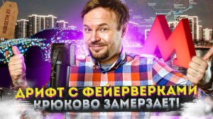 Что построят в Москве в 2024 | Находки реставраторов, ледяные иглы, алмазная пыль и световые столбы