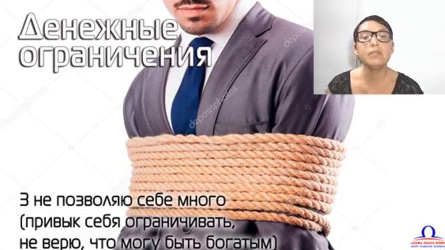 Часть 1.Кармические причины безденежья