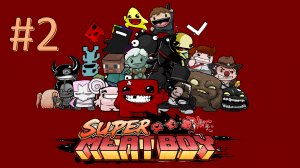 Прохождение Super Meat Boy - Часть 2. The Hospital