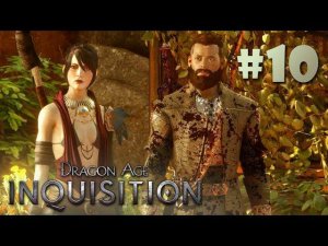 Плоды гордыни. Источник Скорби ● Dragon Age: Inquisition#10 ❖ Прохождение без комментариев