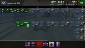 Как продать танк в World of Tanks