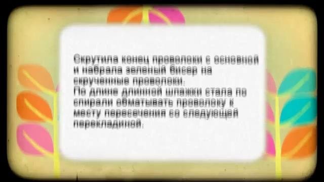 Опоры для растений из шпажек