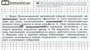 Задание № 83 — Русский язык 7 класс (Ладыженская, Баранов, Тростенцова)