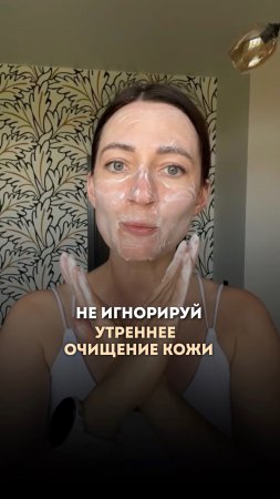 Утренний уход за кожей лица #очищениелица  #skincare #beauty #shorts #кожалица