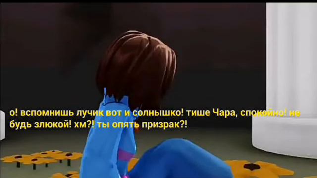 Комикс Undertale "Underlove" часть 12 | впервые в Underswap смотреть онлайн