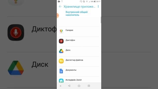 Если не устанавливаются игры или приложения с плеймаркета
