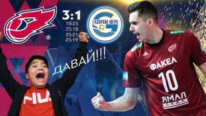 Видеообзор «ФАКЕЛ» — «Газпром-Югра» — 3:1 // Highlights Fakel — Gazprom-Ugra