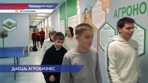 В Ковригинской основой школе открыли агрокласс