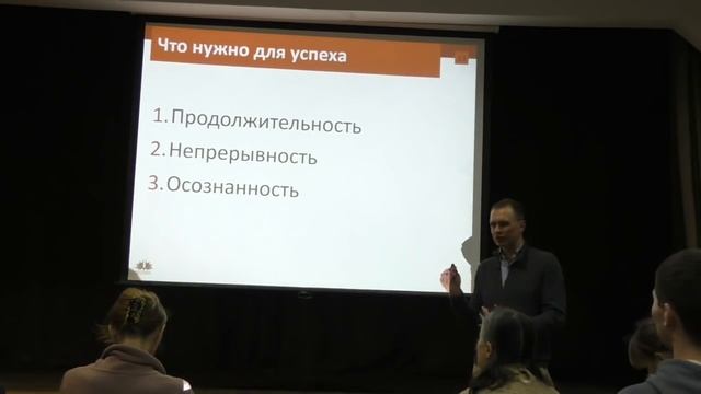Антон Кобзев "Как добиться успеха в изменении себя" смотреть онлайн