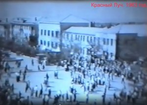 Город нашего детства. Фильм третий. Красный Луч. Донбасс.