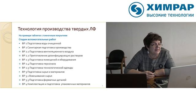 Никифорова Л. Система контроля качества ЛС