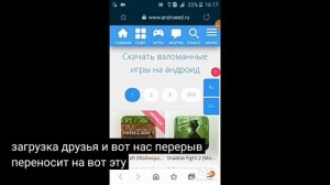 Мой друг скачивает взломанные игры!