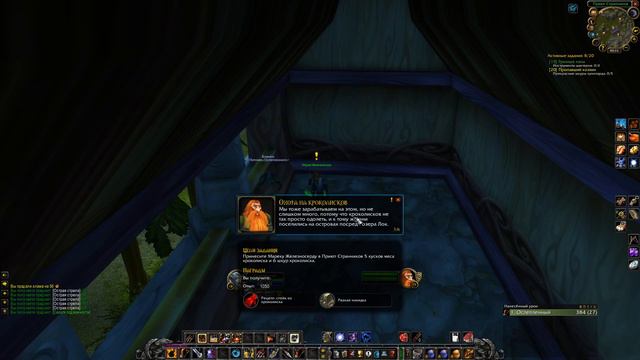 WoW classic, Лок Модан смотреть онлайн