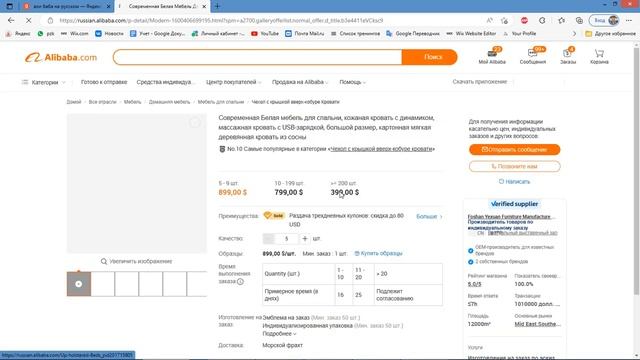 Мебель из Китая | Как купить выгодно мебель из Китая без переплаты | Alibaba на русском смотреть онлайн