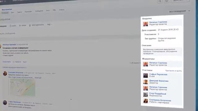 Что такое Битрикс24 Краткая презентация работы и описание Битрикс24 смотреть онлайн