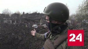 Донецкий поселок снова под обстрелом ВСУ, есть жертвы - Россия 24